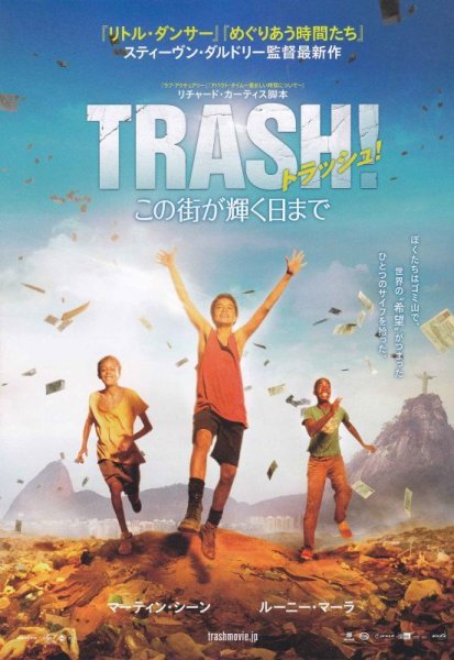 Photo1: Trash (2014) (1)