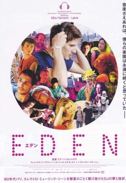 Photo1: Eden (2014) (1)