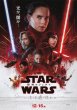 Photo1: Star Wars The Last Jedi (2017) B (1)