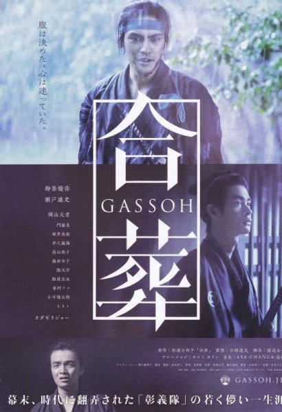 Photo1: Gassoh (2015) (1)