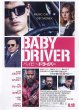 Photo1: Baby Driver (2017) (1)