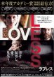Photo1: Loveless (2017) (1)