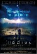 Photo1: Radius (2017) (1)