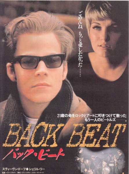 Photo1: Backbeat (1994) (1)