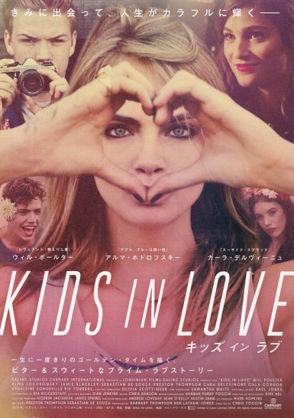 Photo1: Kids In Love (2016) (1)