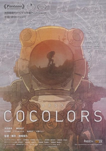 Photo1: Cocolors (2017) (1)
