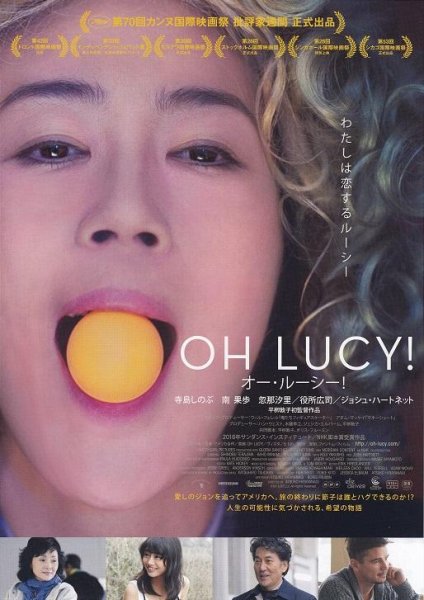 Photo1: Oh Lucy! (2017) (1)