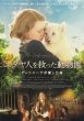 Photo1: The Zookeeper's Wife (2017) (1)