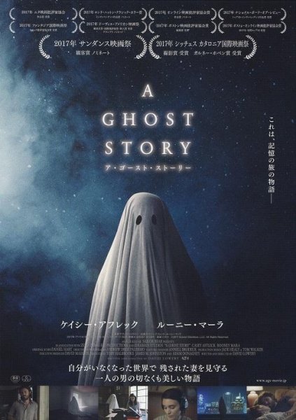 Photo1: A Ghost Story (2017) (1)