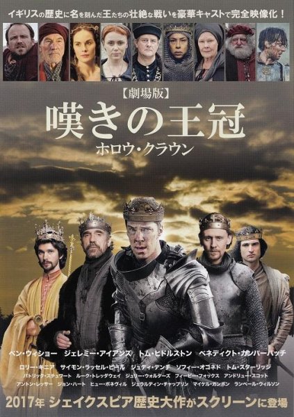 Photo1: The Hollow Crown (2012) (1)