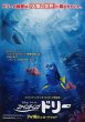 Photo1: Finding Dory (2016) (1)
