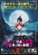 Photo1: Kubo And The Two Strings (2016) (1)
