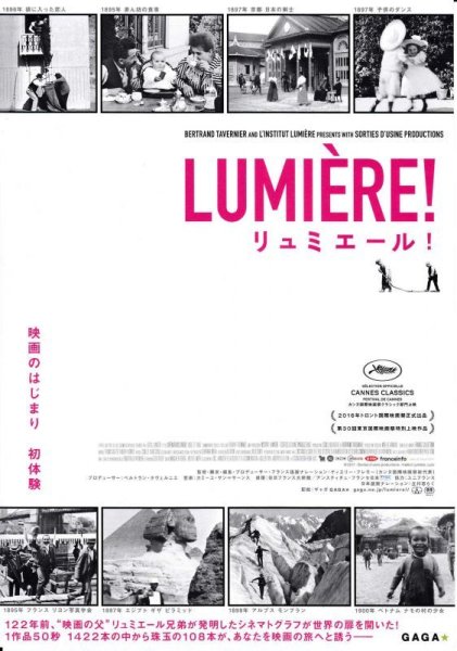 Photo1: Lumiere Brothers (2016) (1)