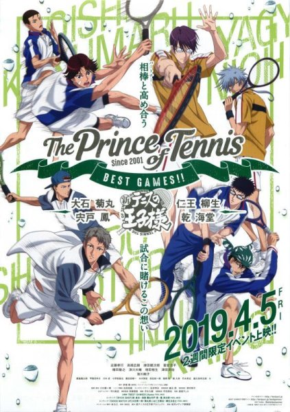 Photo1: The Prince of Tennis (2019) (1)
