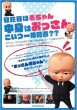 Photo2: The Boss Baby (2017) A (2)