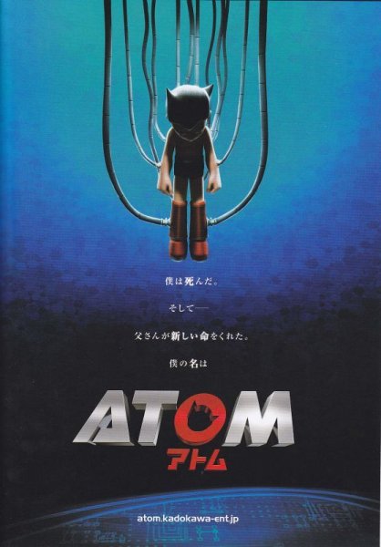 Photo1: Atom (2009) B (1)