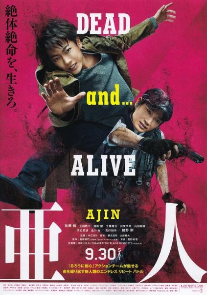 Photo1: Ajin Live Action (2017) (1)