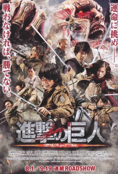 Photo1: Attack On Titan End of The World (2015) 4 pages (1)