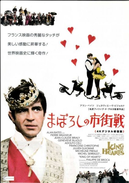 Photo1: King of Hearts (1966) R (1)