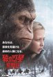 Photo1: War For The Planet of The Apes (2017) B (1)