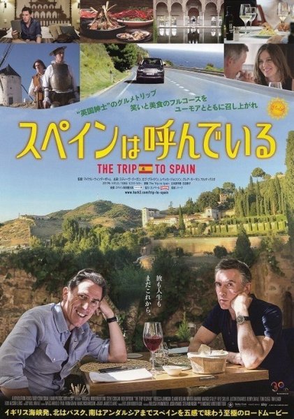 Photo1: The Trip To Spain (2017) (1)
