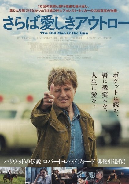 Photo1: The Old Man And The Gun (2018) A (1)