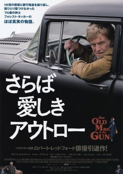Photo1: The Old Man And The Gun (2018) 6p (1)