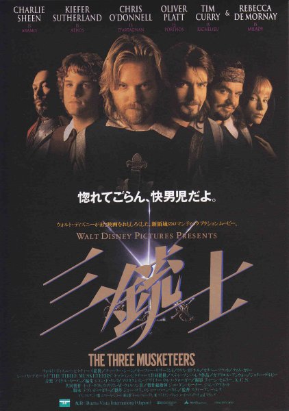 Photo1: The Three Musketeers (1993) (1)