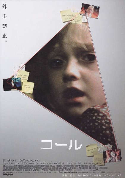 Photo1: Trapped (2002) A (1)