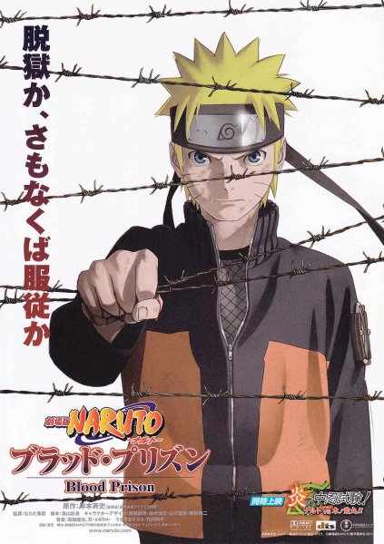 Photo1: Naruto Blood Prison (2011) A (1)