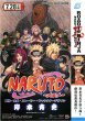Photo1: Naruto (2012) (1)