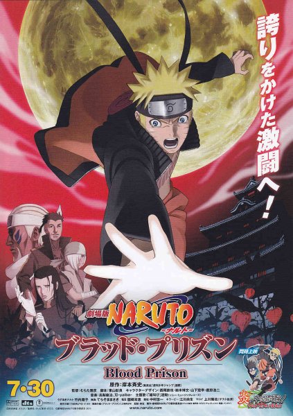 Photo1: Naruto Blood Prison (2011) B (1)