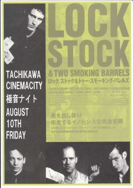 Photo1: Lock Stock And Two Smoking Barrels (1998) R (1)