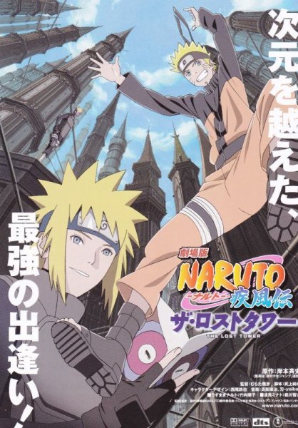 Photo1: Naruto The Lost Tower (2010) A (1)