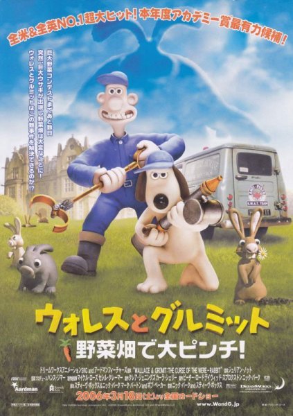 Photo1: Wallace & Gromit The Curse of The Where-Rabbit (2005) B (1)