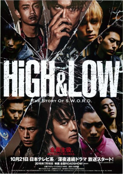 Photo1: High & Low The Story of S.W.O.R.D. (2016) A (1)