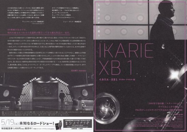 Photo1: Voyage To The End of The Universe - Ikarie Xb1 (1963) R  4p (1)