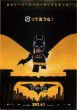 Photo1: Lego Batman (2017) A (1)