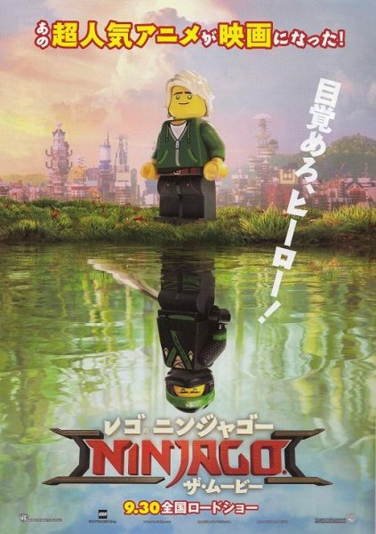 Photo1: Lego Ninjago Movie (2017) A (1)