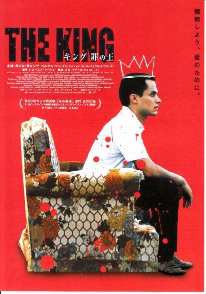 Photo1: The King (2005) (1)
