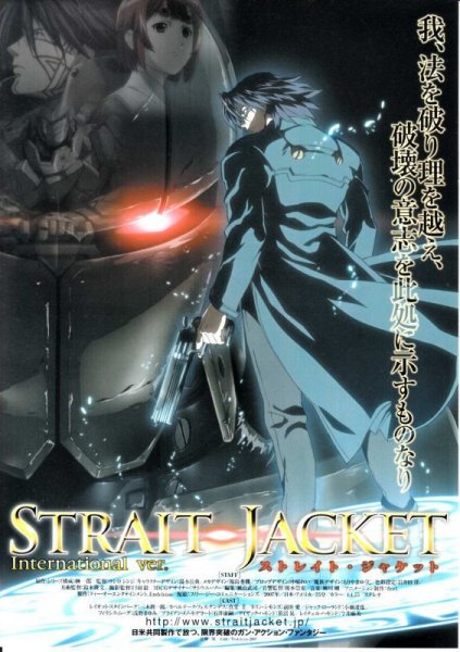 Photo1: Straight Jacket (2008) (1)
