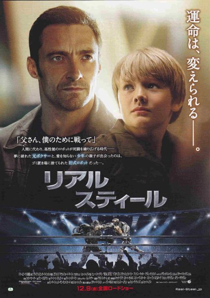 Photo1: Real Steel (2011) A (1)