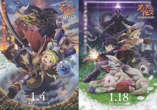 Photo1: Made In Abyss Movie 1 & 2 (2019) 4p (1)