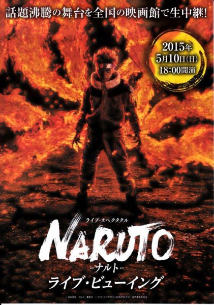 Photo1: Naruto Live (2015) (1)