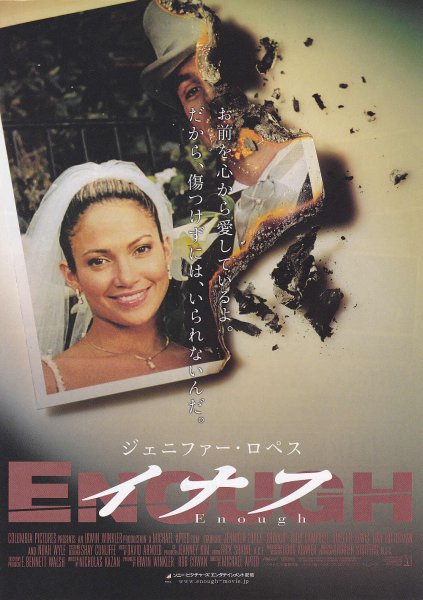 Photo1: Enough (2002) (1)