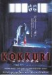 Photo1: Kokkuri (1997) (1)