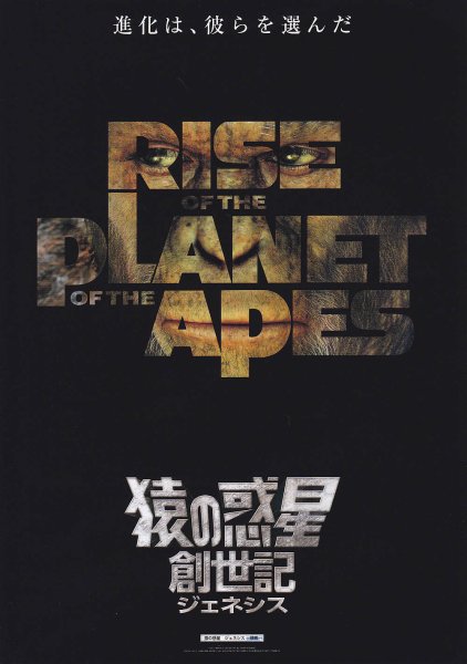 Photo1: Rise of The Planet of The Apes (2011) A (1)