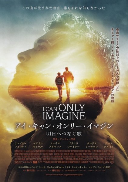 Photo1: I Can Only Imagine (2018) (1)