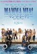 Photo1: Mamma Mia (2018) B (1)