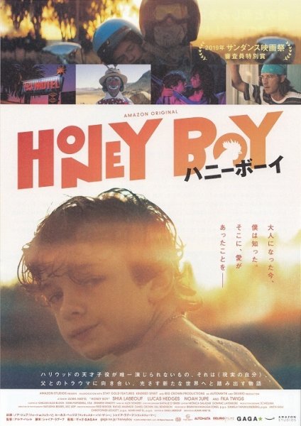 Photo1: Honey Boy (2019) (1)